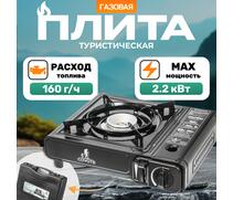 Плита туристическая Coyote MS-2500 (черный полуглянцевый), фото 