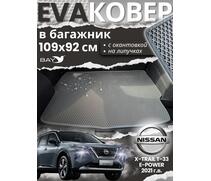 EVA ковер в багажник Nissan X-Trail T33 e-POWER, фото 