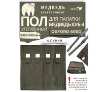 Пол для палатки утепленный Медведь Куб 4 (оксфорд 600), фото 