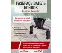 Разбрасыватель бойлов Boatman Spreader, фото 