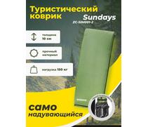 Туристический коврик Sundays ZC-SIM001-2 10см (оливковый), фото 