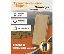 Туристический коврик Sundays ZC-SIM006 5см (коричневый), фото 