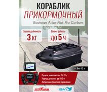Прикормочный кораблик Boatman Actor Plus Pro Carbon, фото 