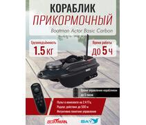 Прикормочный кораблик Boatman Actor Basic Carbon, фото 