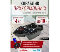 Прикормочный кораблик Boatman Fighter Pro Black, фото 
