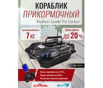 Прикормочный кораблик Boatman Leader Pro Carbon, фото 