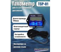 Тахометр Sea-Pro TSP-01, фото 