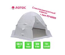 Зимняя палатка Лотос 5С (Белый) + пол ПУ4000, Цвет: белый, Вместимость (чел): 4+, фото 