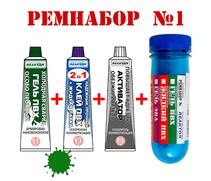 Ремнабор №1 Reaktor (гель ПВХ, клей ПВХ, активатор, пенал), зеленый, фото 