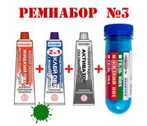 Ремнабор №3 Reaktor (жидкий ПВХ, клей ПВХ, активатор, пенал) зеленый, фото 