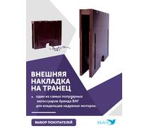 Накладка на транец для поднятия мотора 12 мм, фото 