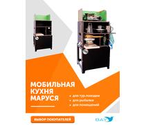Мобильная кухня «Маруся», фото 