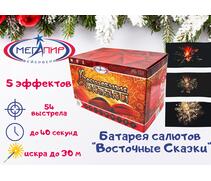 Батарея салютов Восточные Сказки МЕГАПИР, фото 
