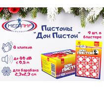 Пистоны МЕГАПИР Дон Пистон, фото 