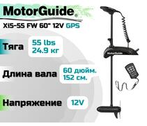 Лодочный электромотор MOTORGUIDE XI5-55 FW 60 12V GPS, фото 