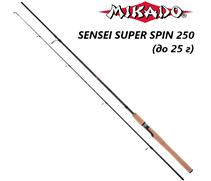 Спиннинговое удилище Mikado SENSEI SUPER SPIN 250 (до 25 г), фото 