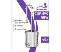 Дистиллятор Феникс Сириус NEW 40л, Объем куба дистиллятора: 40л, фото 