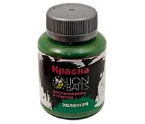 LION BAITS Краска для прикормок и грунтов Зеленая - 130 мл, Расцветка: зеленый, фото 
