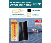 Латка моментальная Стоп Миг 50 см2 черный, фото 