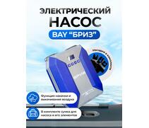 Насос электрический «Бриз», фото 