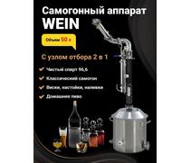 Дистиллятор WEIN 6 PRO С узлом отбора 2 в 1 50 л, фото 