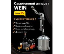 Дистиллятор WEIN 6 PRO С узлом отбора 2 в 1 37 л, фото 