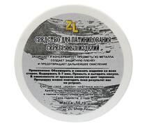 Средство для патинирования серебряных изделий ZL, фото 