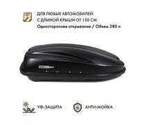 Автобокс MaxBox PRO 380 (компакт плюс) черный одностороннее открывание, фото 