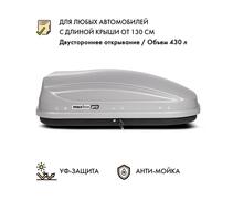 Автобокс MaxBox PRO 430 (малый) серый двустороннее открывание, фото 