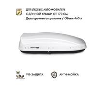 Автобокс MaxBox PRO 460 (средний) белый двустороннее открывание, фото 