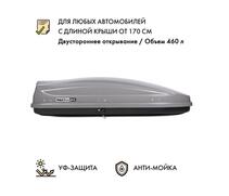 Автобокс MaxBox PRO 460 (средний) серый двустороннее открывание, фото 