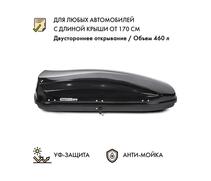 Автобокс MaxBox PRO 460 (средний) черный глянцевый металлик двустороннее открывание, фото 