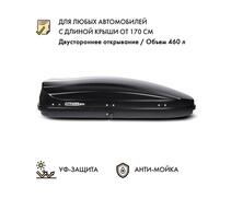 Автобокс MaxBox PRO 460 (средний) черный двустороннее открывание, фото 