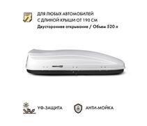 Автобокс MaxBox PRO 520 (большой) белый двустороннее открывание, фото 