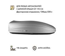 Автобокс MaxBox PRO 520 (большой) серый двустороннее открывание, фото 