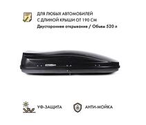 Автобокс MaxBox PRO 520 (большой) черный глянцевый металлик двустороннее открывание, фото 