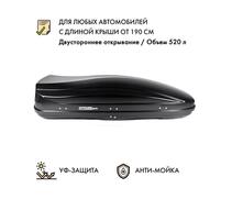 Автобокс MaxBox PRO 520 (большой) черный карбон двустороннее открывание, фото 