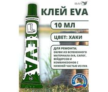 Клей EVA24 Эва 10 мл водостойкий для ПВХ хаки Три Кита, фото 