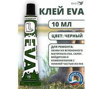 Клей EVA24 Эва 10 мл водостойкий для ПВХ черный, фото 