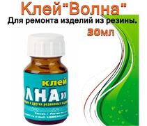 КЛЕЙ Волна 4508 для резиновых лодок в стекле 30 мл, фото 