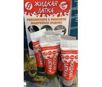 Жидкая Латка, фото 