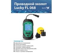 Проводной эхолот Lucky FL 068 T, фото 