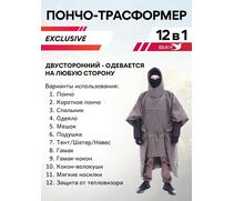 Спальный мешок Трансформер 12 олива -10 (300х145), фото 