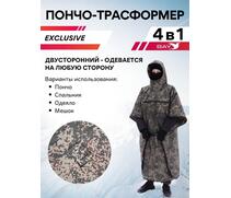 Спальный мешок Трансформер 4 цифра -20 (230х145), фото 