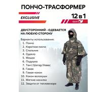 Спальный мешок Трансформер 12 мультикам -10 (300х145), фото 