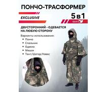 Спальный мешок Трансформер 5 Тактика мультикам -10 (300х145), фото 