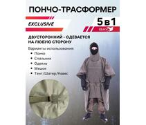 Спальный мешок Трансформер 5 Тактика олива -10 (300х145), фото 