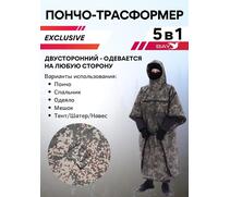Спальный мешок Трансформер 5 Тактика цифра -10 (300х145), фото 