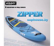 Надувная доска SUP Board (Сап Борд) ZIPPER ACTIVE 11', фото 