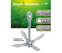 Якорь для лодки ПВХ кошка 6 кг (13 фунтов) без окраски, фото 